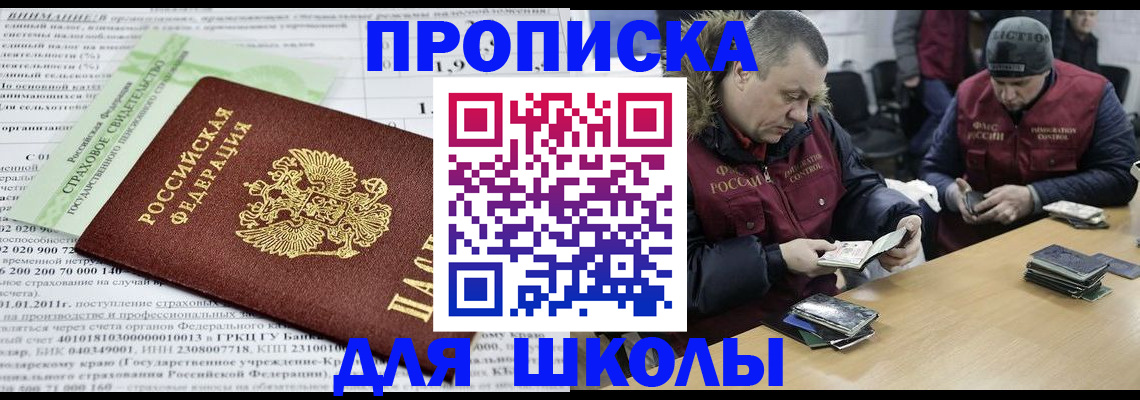 прописка штамп в Вихоревке